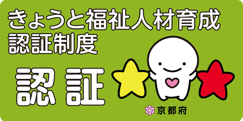 Smile 社会福祉法人大原野児童福祉会 Smile 社会福祉法人大原野児童福祉会